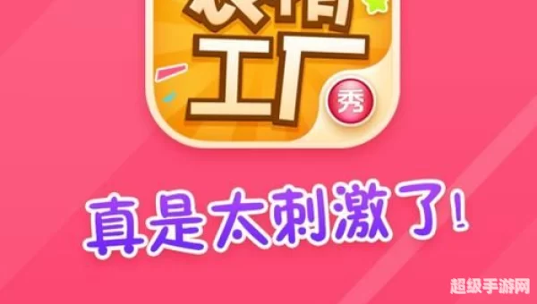 表情工厂