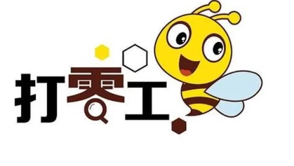 打零工