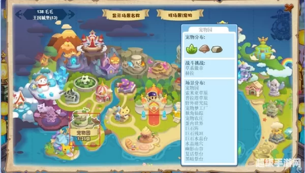 洛克王国竞技场在哪