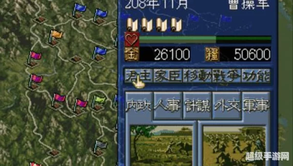 三国志5中文版下载