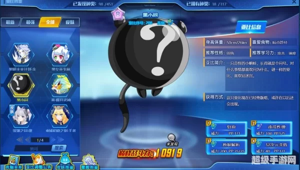 奥拉星黑小问
