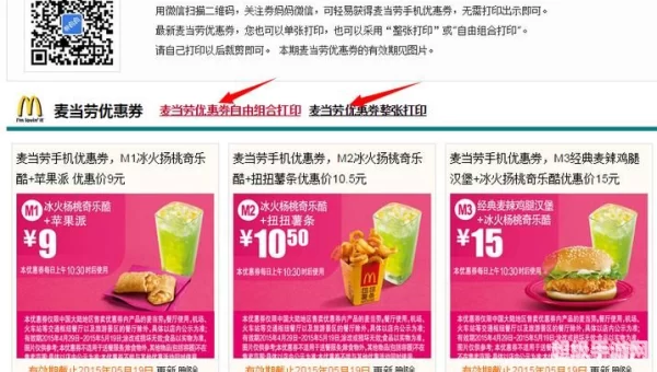 卷妈妈优惠券