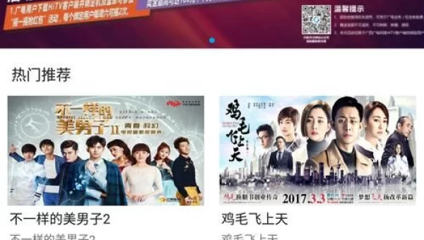 小象嗨tv