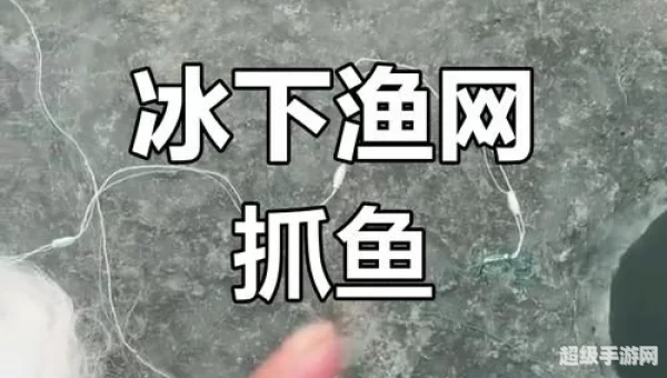 捕鱼技巧