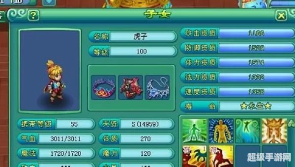 神武化生寺孩子