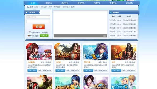 网页游戏网址