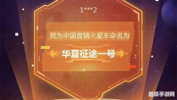 华夏征途
