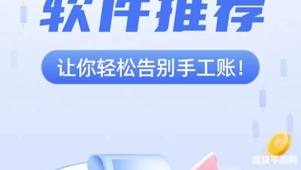 永久免费计划软件