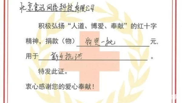 河南捐款怎么捐