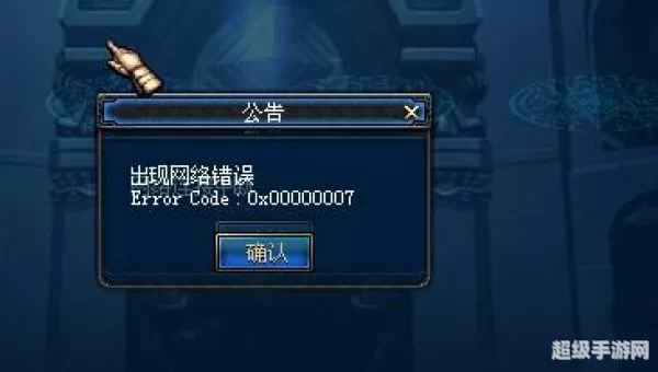 dnf出错