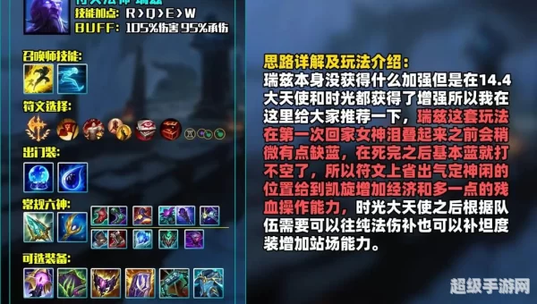 英雄联盟大发明家出装