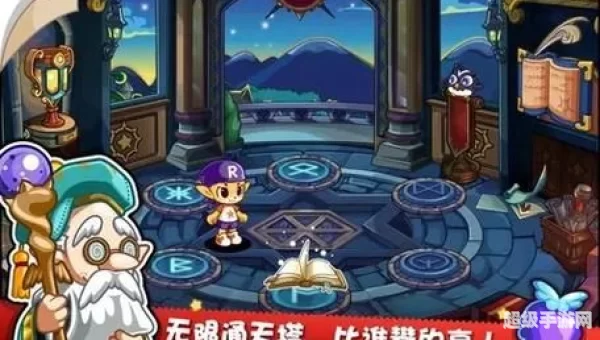 洛克王国通天塔在哪