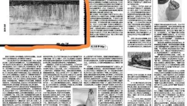 黑龙江日报