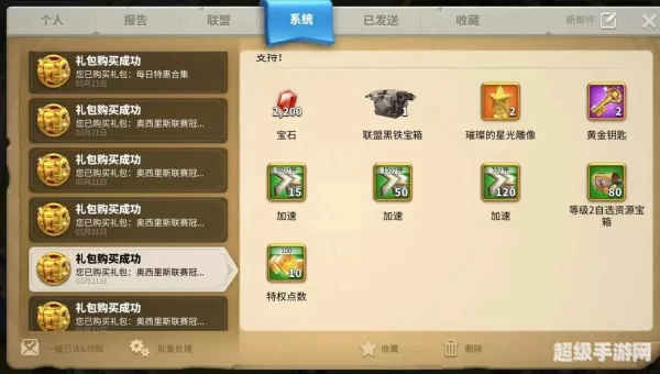 万国觉醒礼包