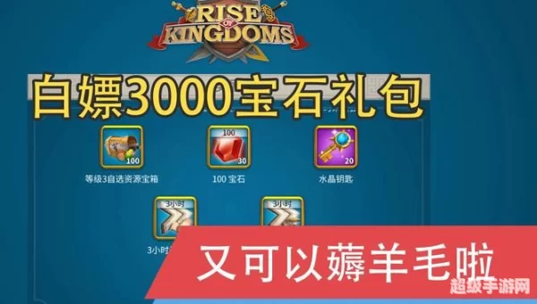 万国觉醒礼包