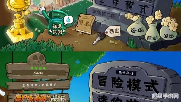 植物大战僵尸中文版下载官方
