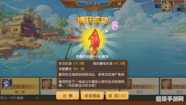 梦幻西游手游钓鱼