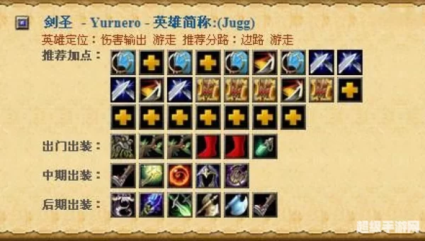 谜团出装