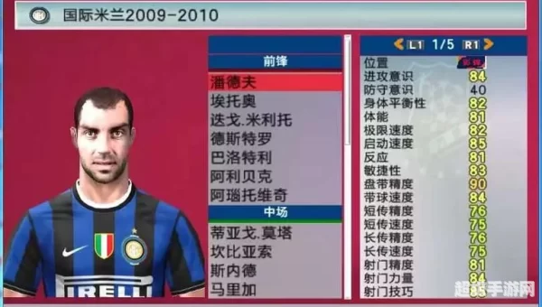 实况足球2010绿茵传奇修改器