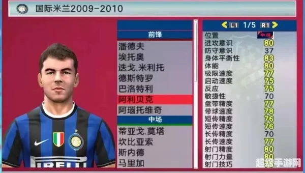 实况足球2010绿茵传奇修改器
