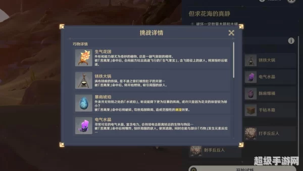 勇者试炼
