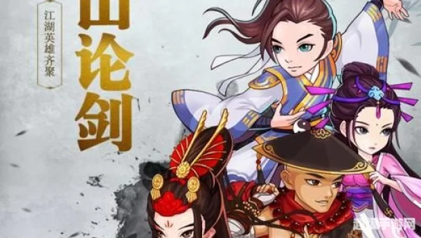 八部群侠传