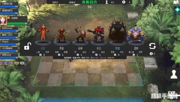 部落自走棋