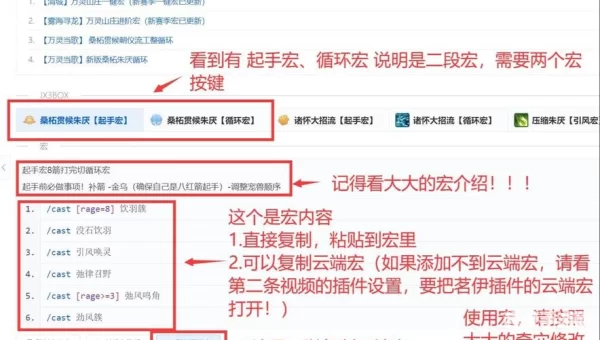 剑网3天罗输出宏