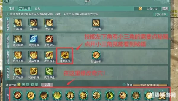 剑网3宏