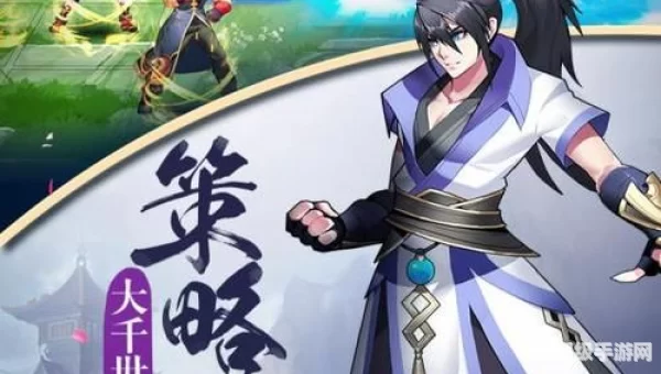 至尊大主宰手游