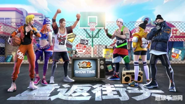 篮球游戏单机版