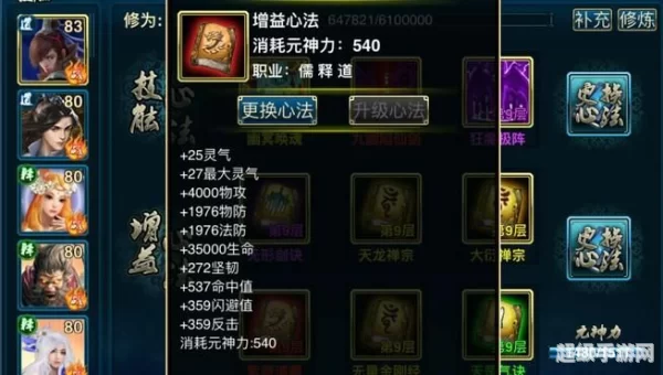 蜀山传奇技能