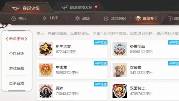cf补丁怎么安装