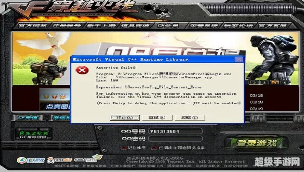 cf补丁怎么安装