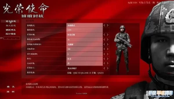 光荣使命游戏下载