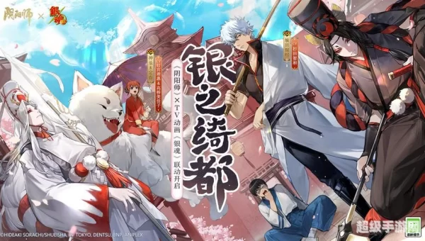 阴阳师万事屋攻略组