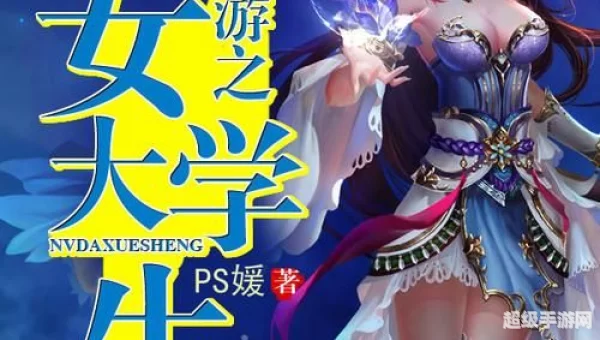 网游女角色名字