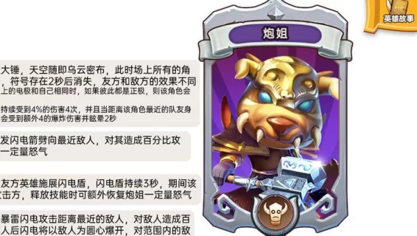 我叫mt 炮姐