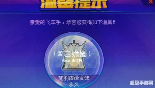qq飞车cdkey