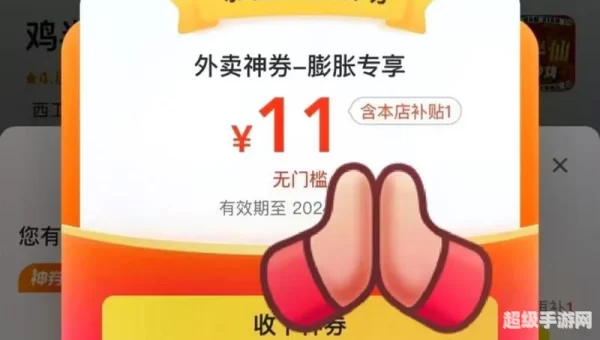美团怎么买优惠券