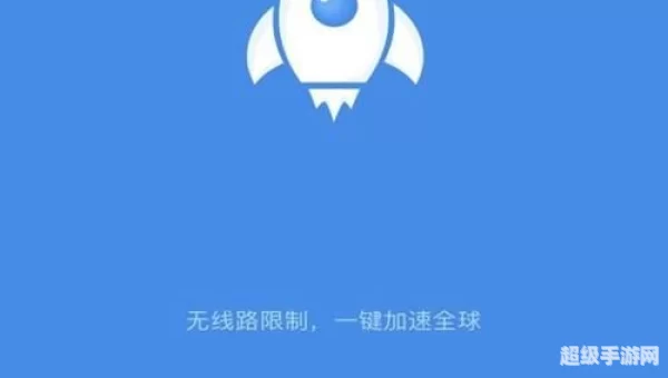 黑洞加速器下载