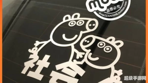 小猪佩奇身上纹 掌声送给社会人