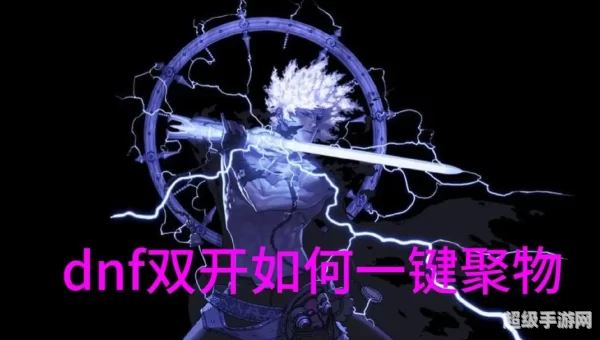 地下城双开