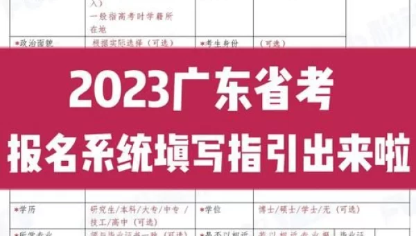 广东公务员报名入口