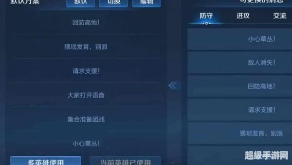王者荣耀语音包怎么用