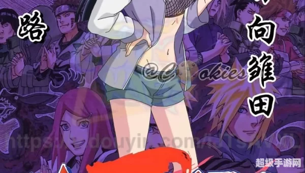 火影忍者之路