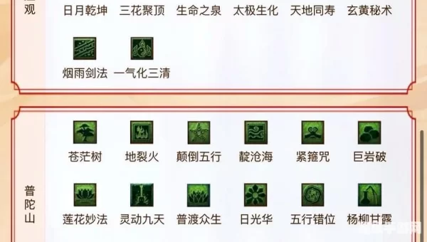 梦幻西游答题