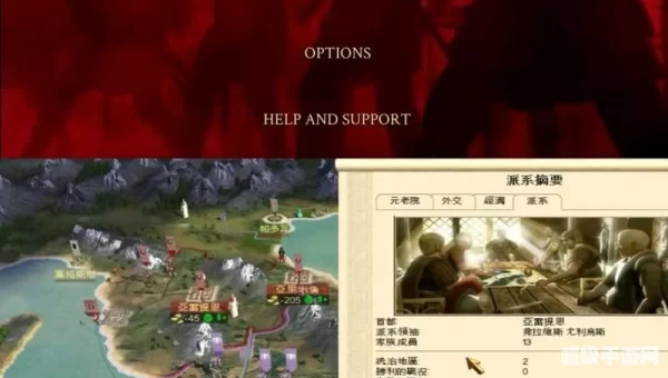 罗马2全面战争优化