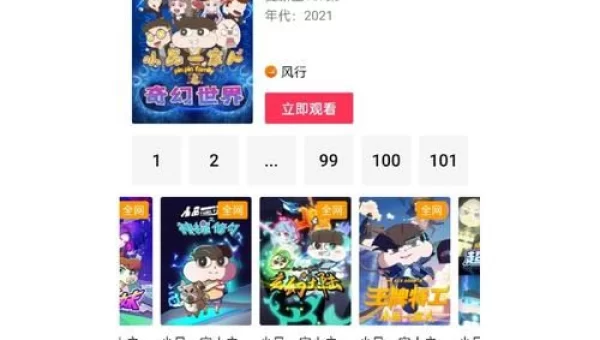 软件小品