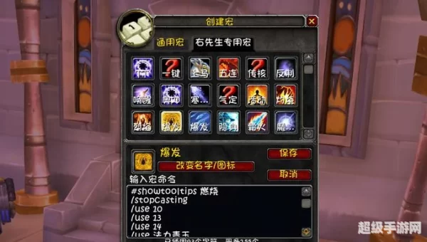 法师焦点宏